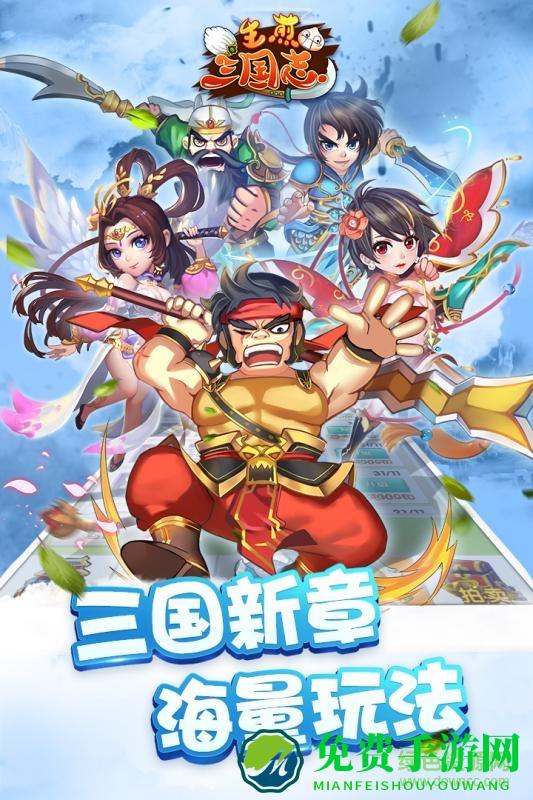 生煎三国志oppo版