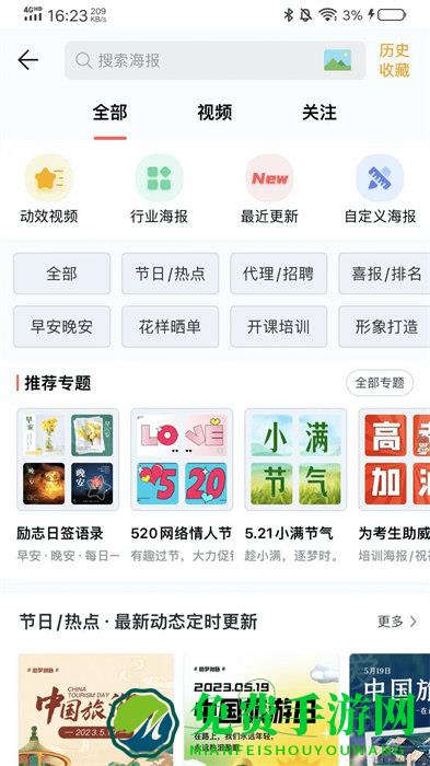 微脉水印相机新版