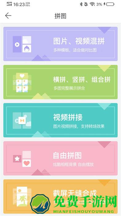 微脉水印相机新版