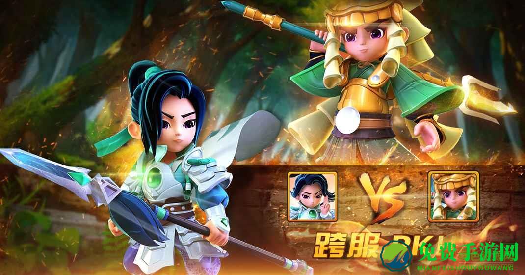 三国封魔传手游