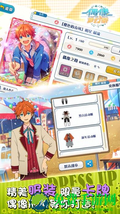 偶像梦幻祭离线版下载