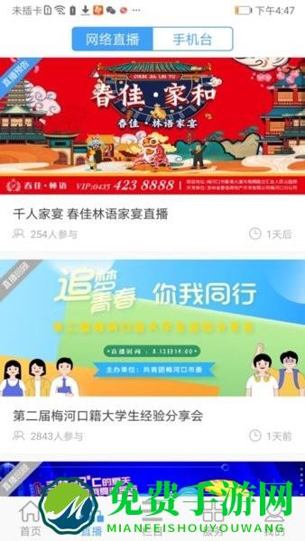 梅河口大河之声官方