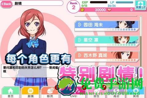 lovelive手游