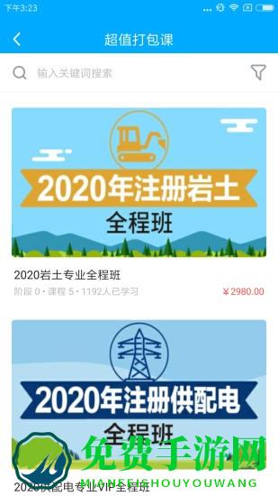 八零教育官方版