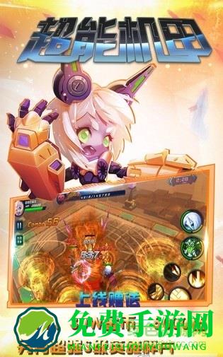超能机甲手游