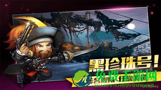 加勒比海盗启航游窝手游