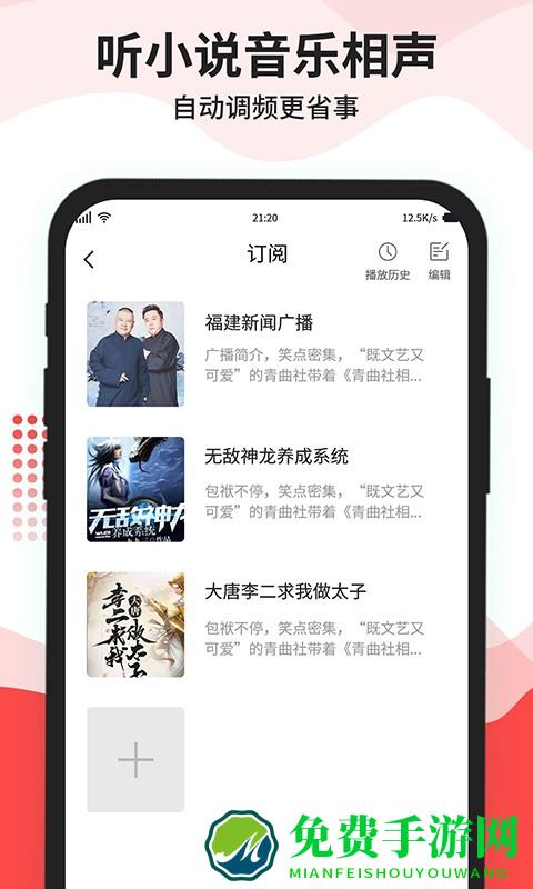 猫王收音机官方版