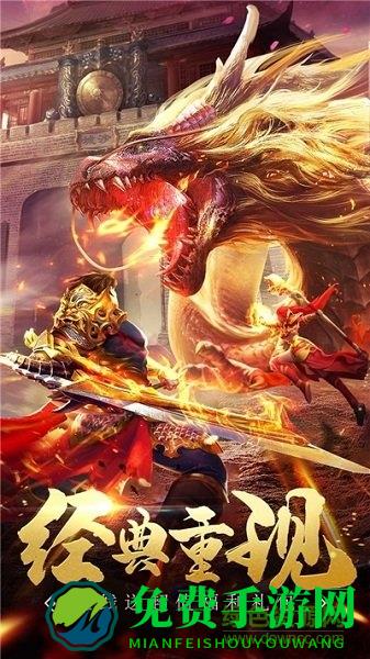 战神传奇再临最新版