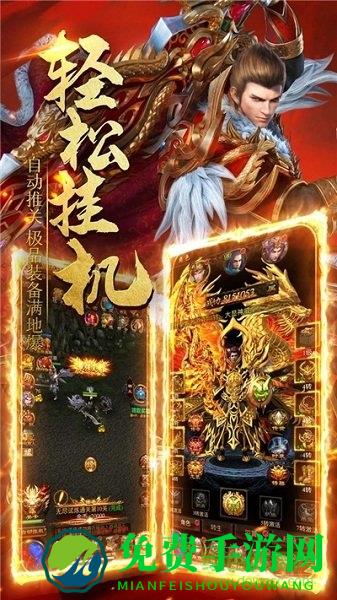 战神传奇再临最新版