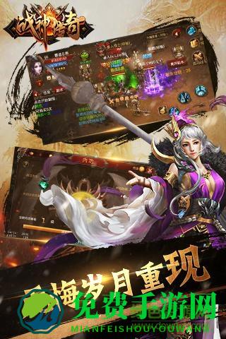 战神传奇手游九游版