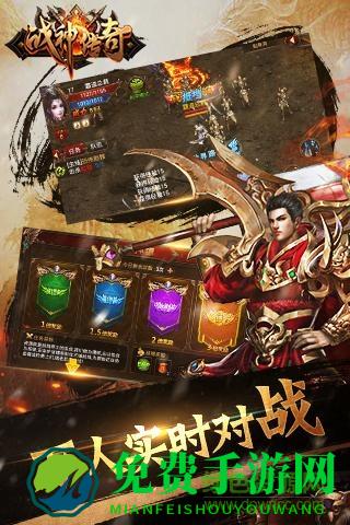 战神传奇手游九游版