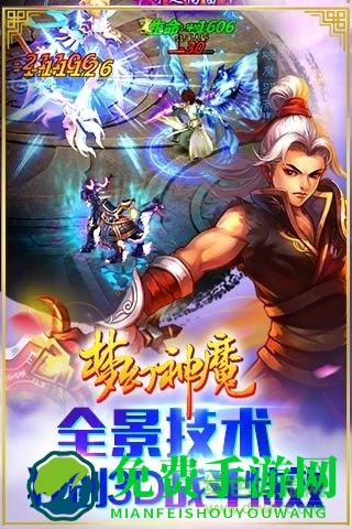 梦幻神魔九游版本