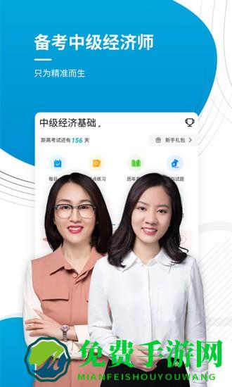 中级经济师优题库最新版