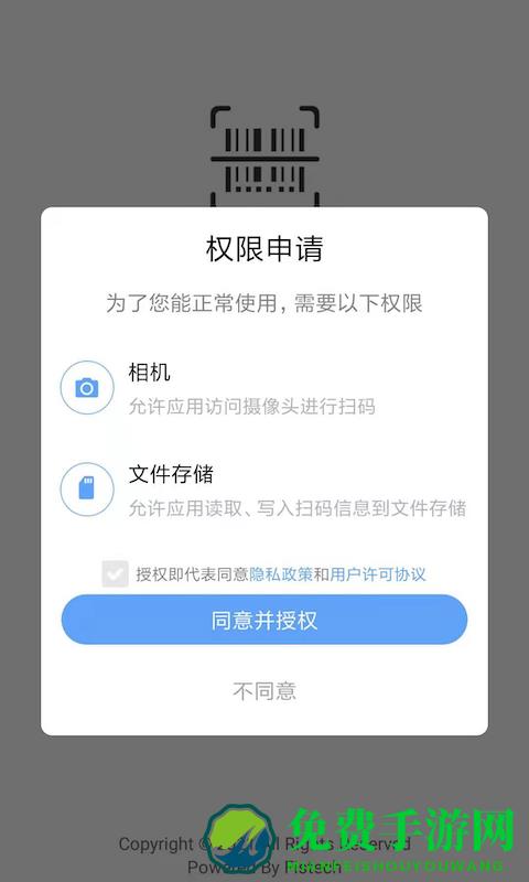 码记手机版下载