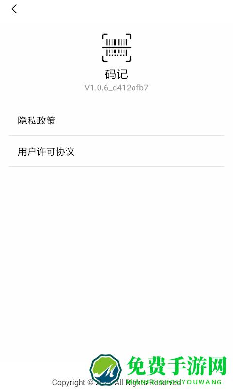 码记app