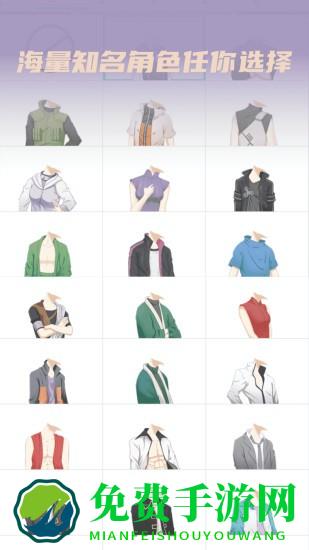 动漫情侣头像制作软件