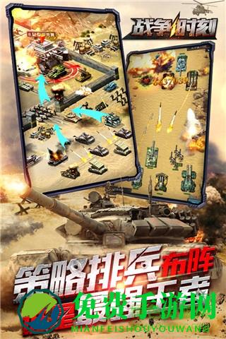 战争时刻九游版