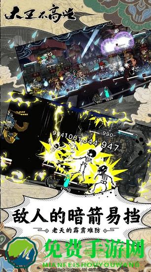 大王不高兴游戏