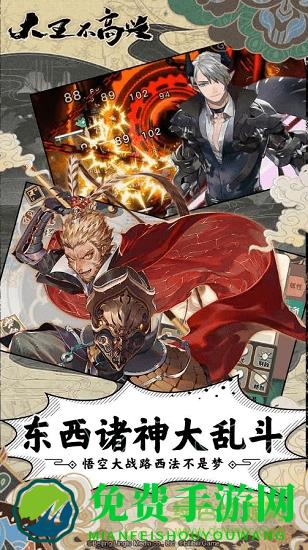 大王不高兴游戏