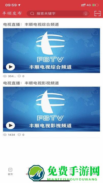丰顺发布app官方版下载