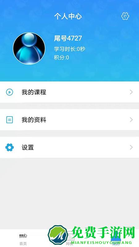 健康云123官方app