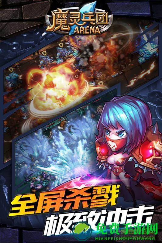 魔灵兵团九游版下载