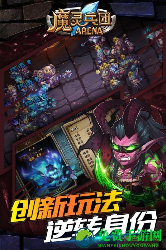 魔灵兵团手游九游版