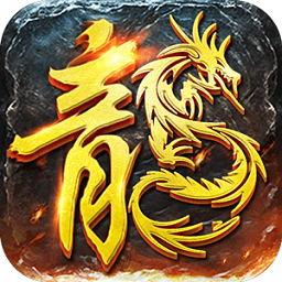 冰雪打金战神蚩尤微变版