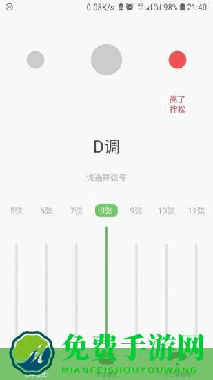 智能古筝调音器app