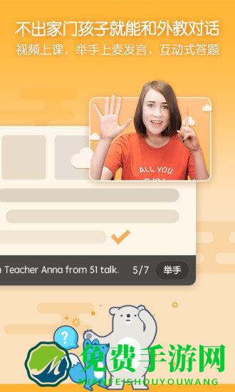 无忧课堂手机版