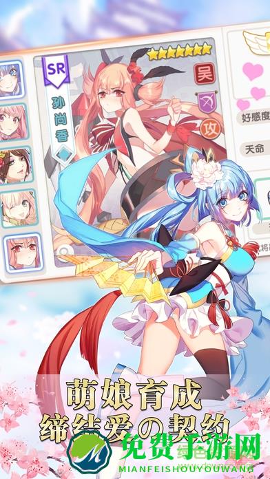 萌战无双百度游戏