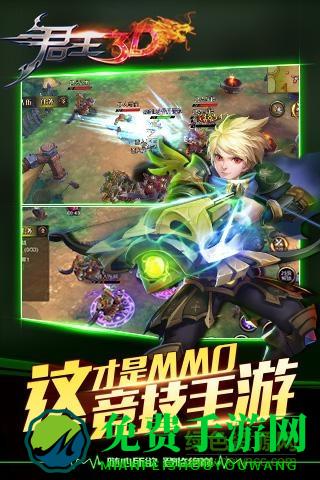 君王3d多酷版