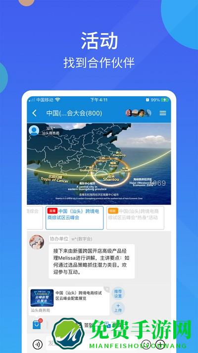 我聚最新版下载