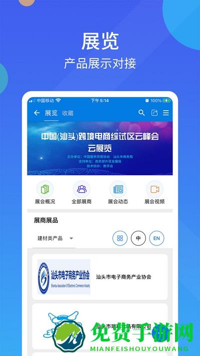 我聚app