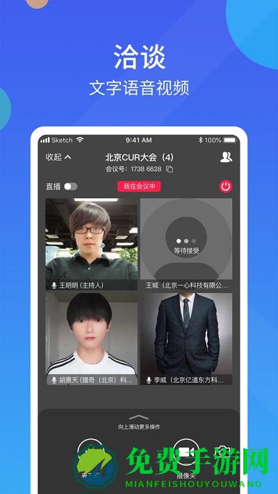我聚app