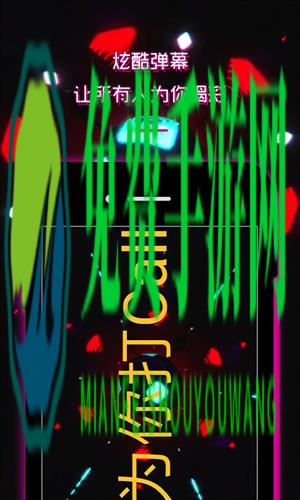 LED灯牌显示屏滚动字幕软件