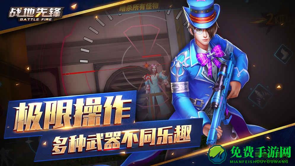 4399战地先锋手机版