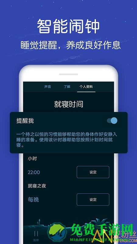 蜗牛深度睡眠app