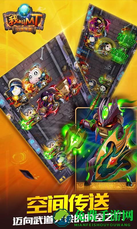 我叫mt体验服手游