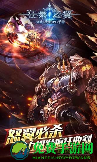 pp助手版狂暴之翼混服