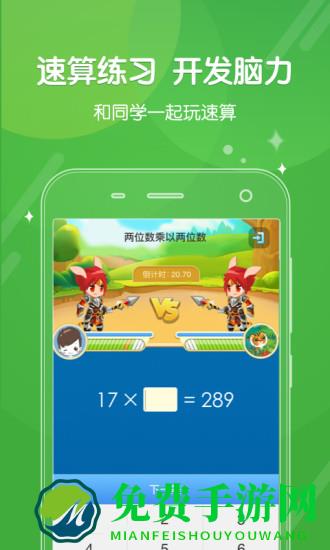 向上网老师手机版