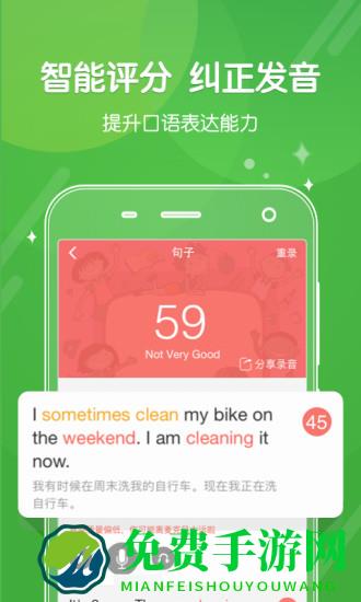 向上网老师手机版