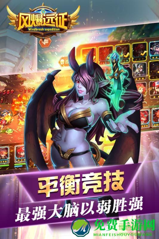 九游版风爆远征手游