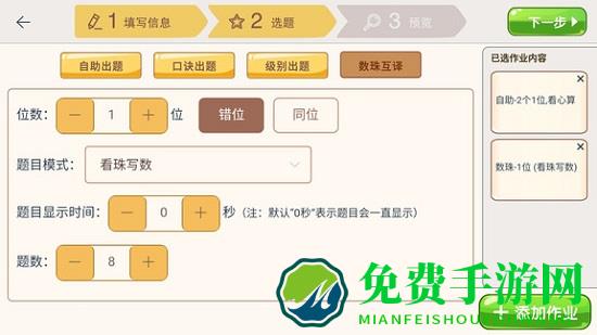 豆苗作业管理app
