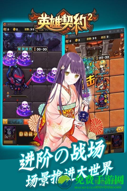 英雄契约2九游版