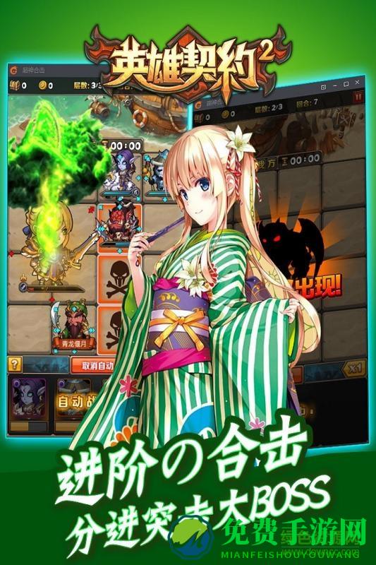 英雄契约2九游手游