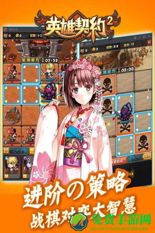 英雄契约2九游手游