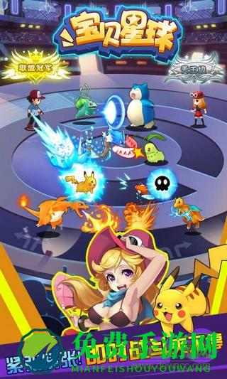 宝贝星球手游百度版