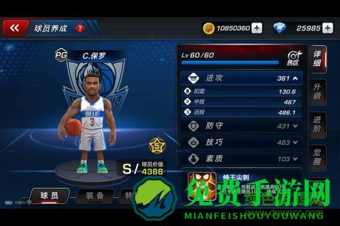 美职篮梦之队3果盘版