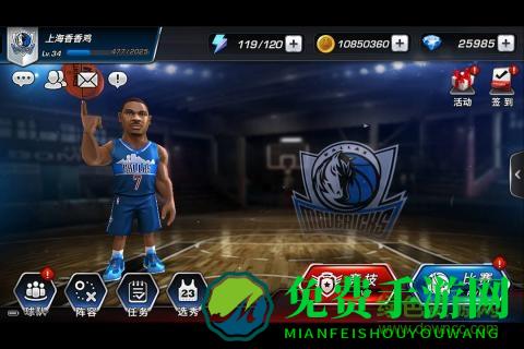 美职篮梦之队3果盘版